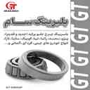 Sam Bearing, sale of industrial and agricultural vehicle bearings in Mashhad